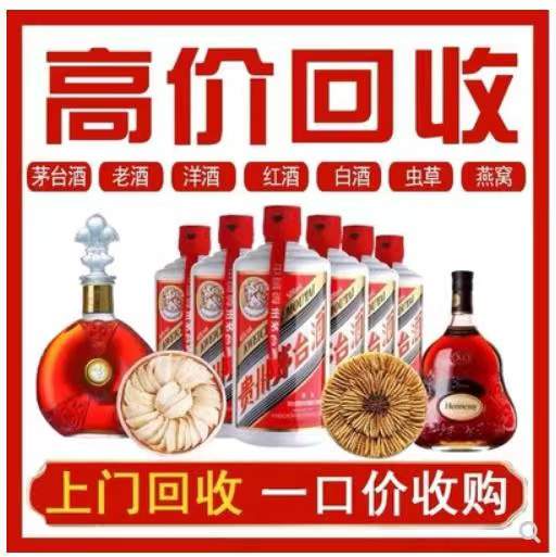 吉首回收茅台酒